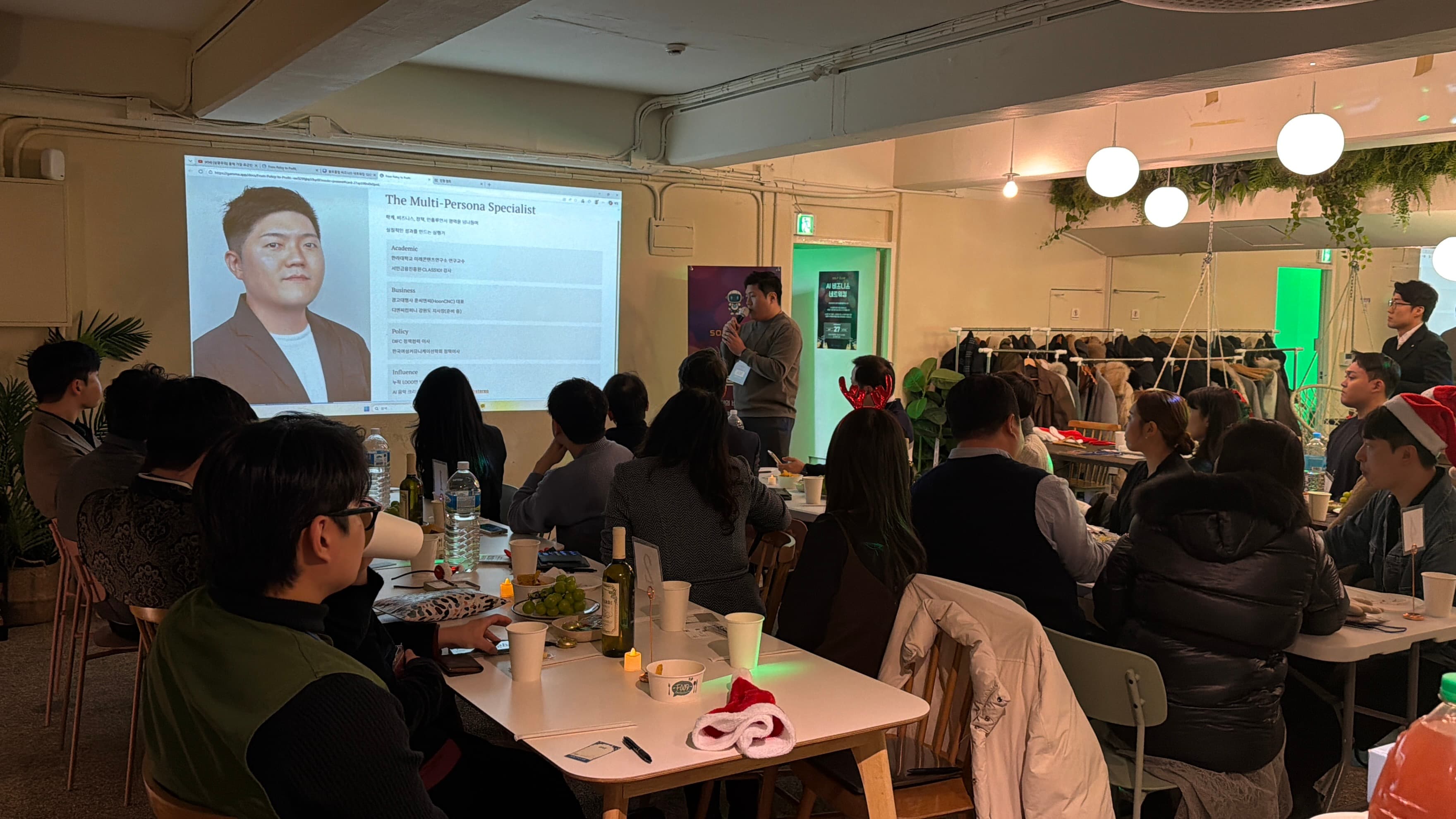 솔프 밋업 Vol.11