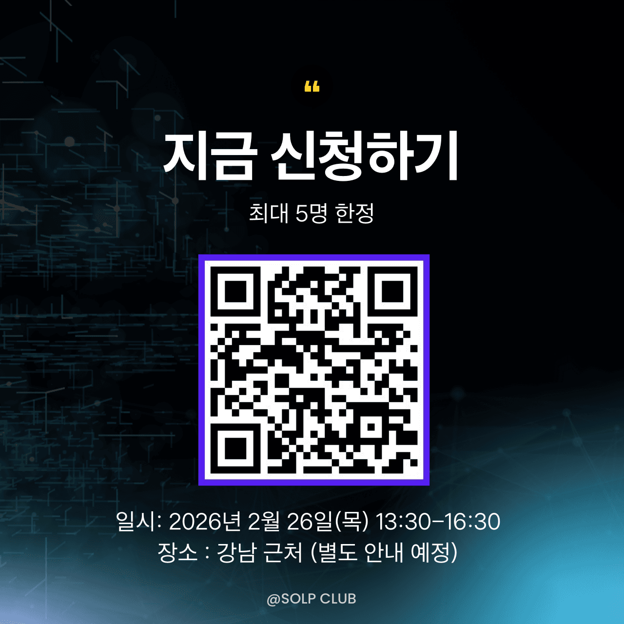 AI 데모데이 (by 솔프클럽) 상세 이미지 3